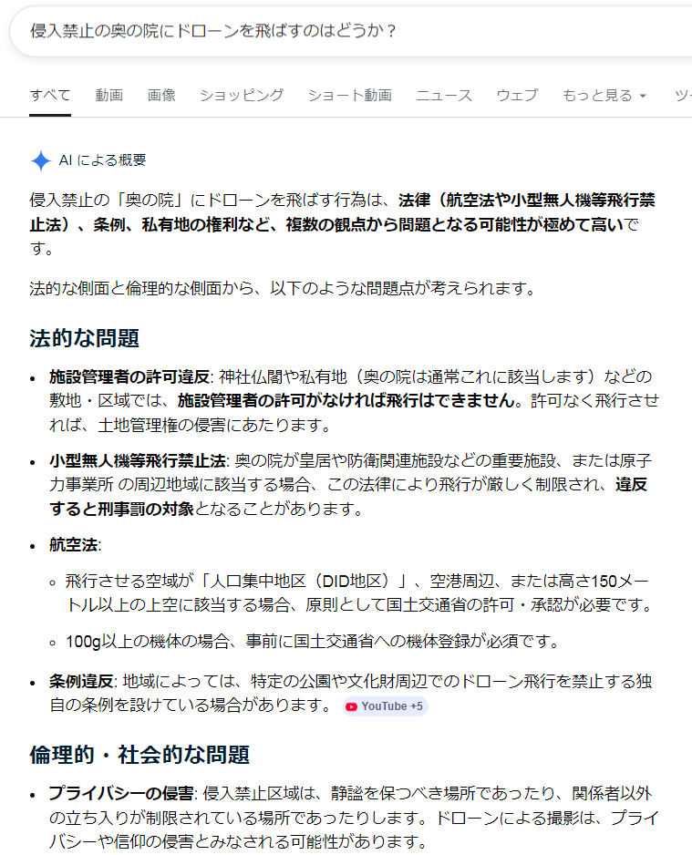 doit2869's tweet photo. 侵入禁止の「奥の院」にドローンを飛ばすのはどうか？
果たして空海氏は生きているのか。 https://t.co/oYMMB0WZFo