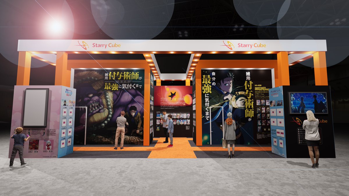 スターリーキューブ(StarryCube)公式 tweet media