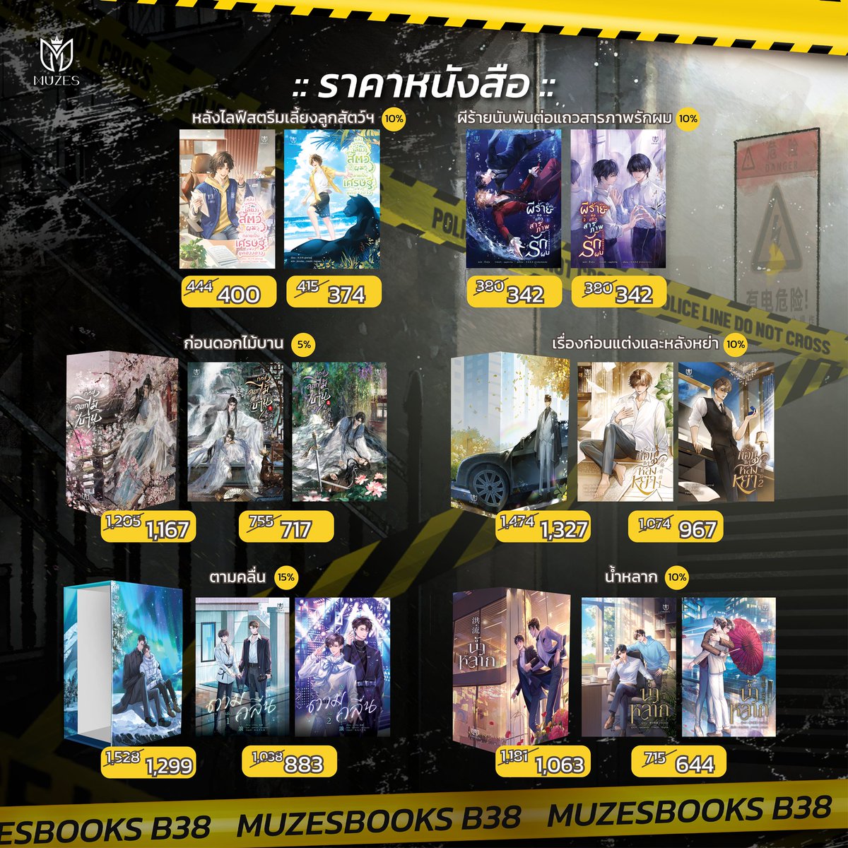 Muzesbooks tweet media