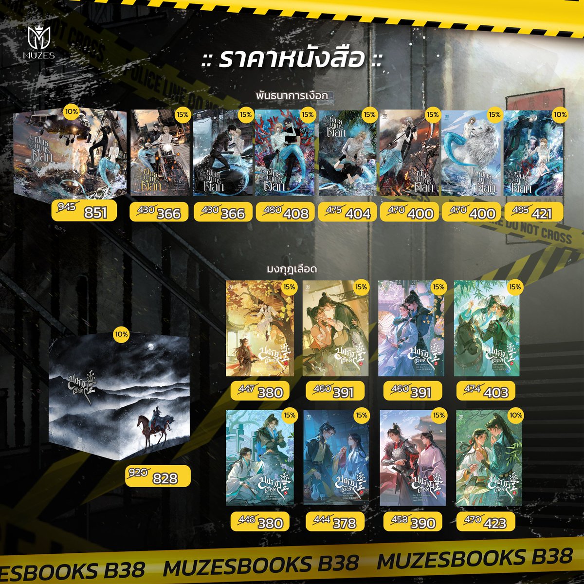 Muzesbooks tweet media