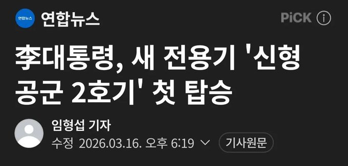 재명이 전용기 바꿈 ㅋㅋㅋㅋㅋ
국민들은 아껴 쓰라면서

너무 이중적이지 않음?