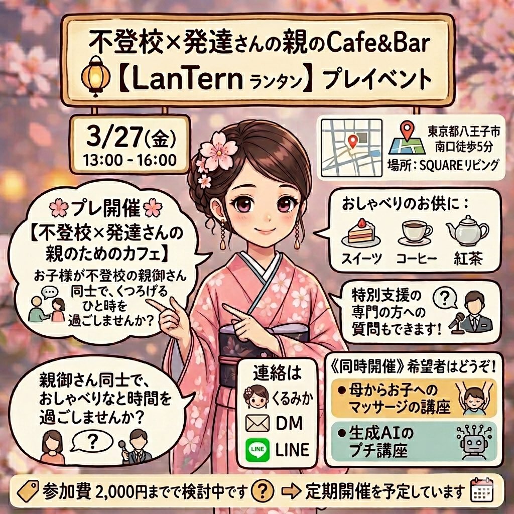 くるみか｜不登校と発達特性からの学びをシェア tweet media