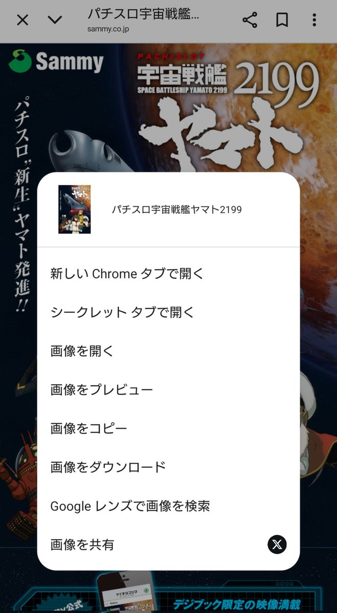 コスモタイガー3199/銀河大戦済み tweet media