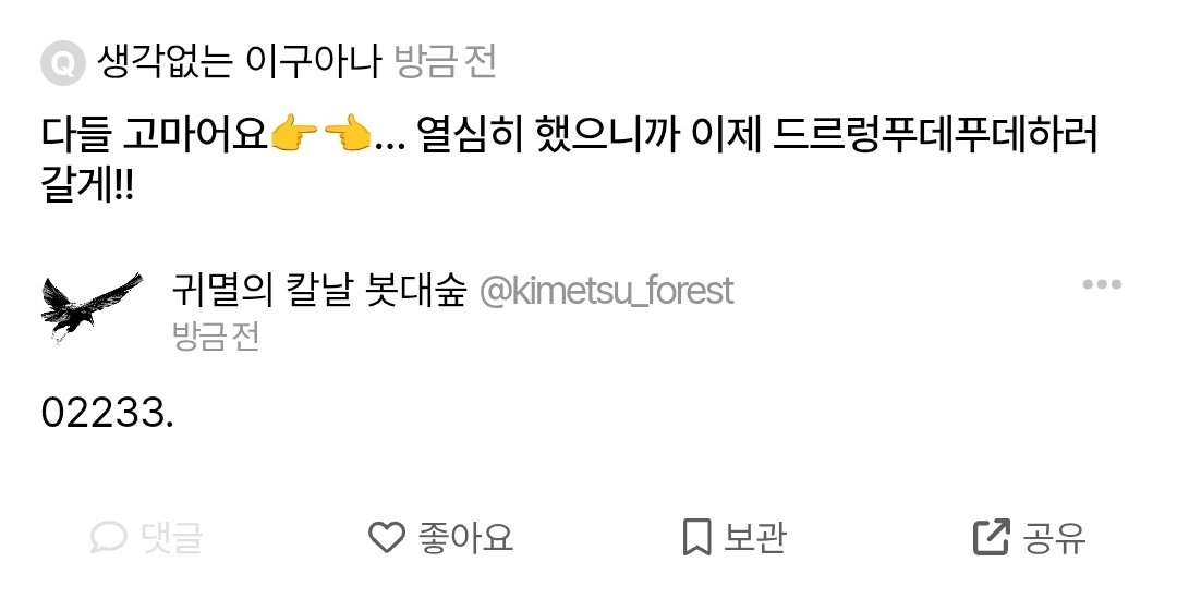 귀멸의 칼날 봇대숲 tweet media