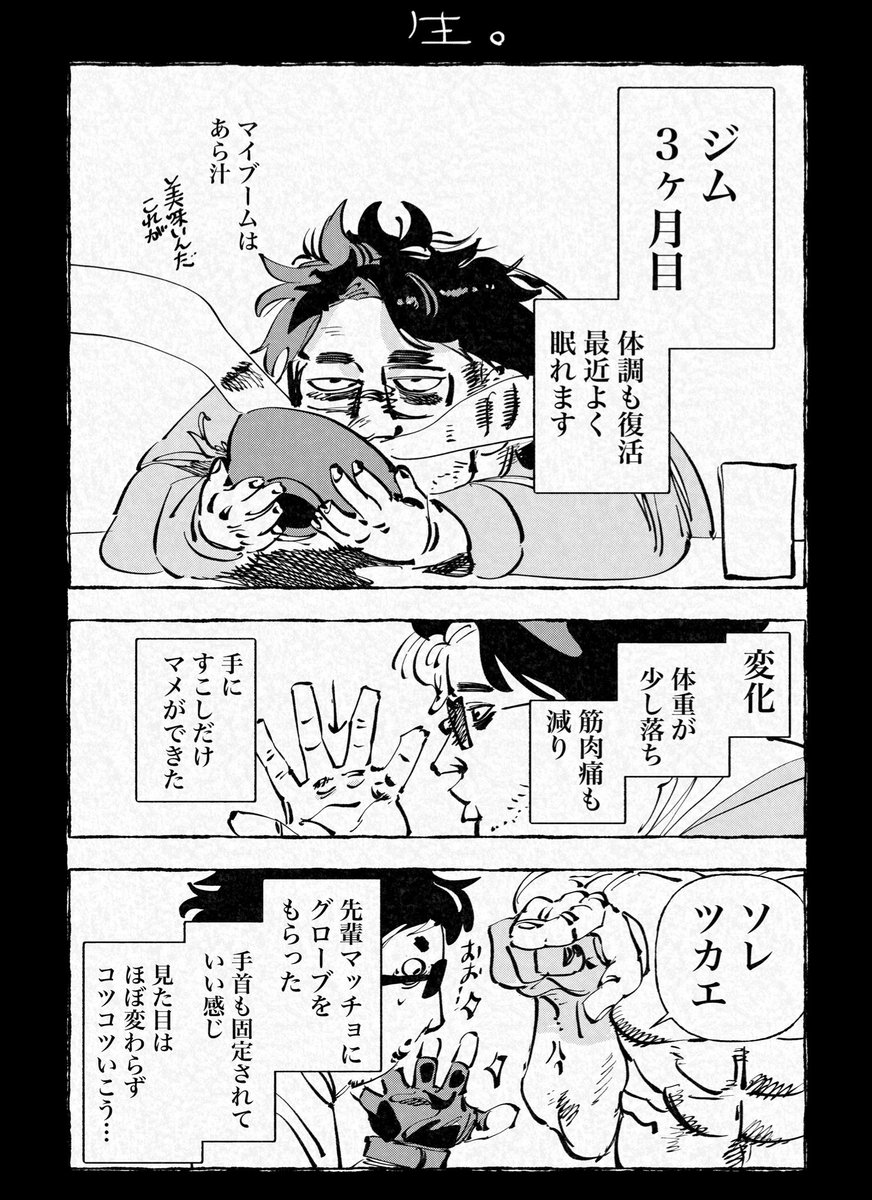 ハチヌキ（八貫徹世） tweet media