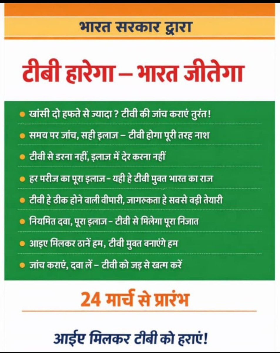 Bilaspur tweet media