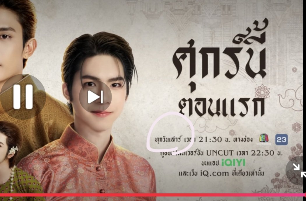 ทู่จึอ้วง🐈‍⬛🎀 27นี้มีภพเธอ tweet media