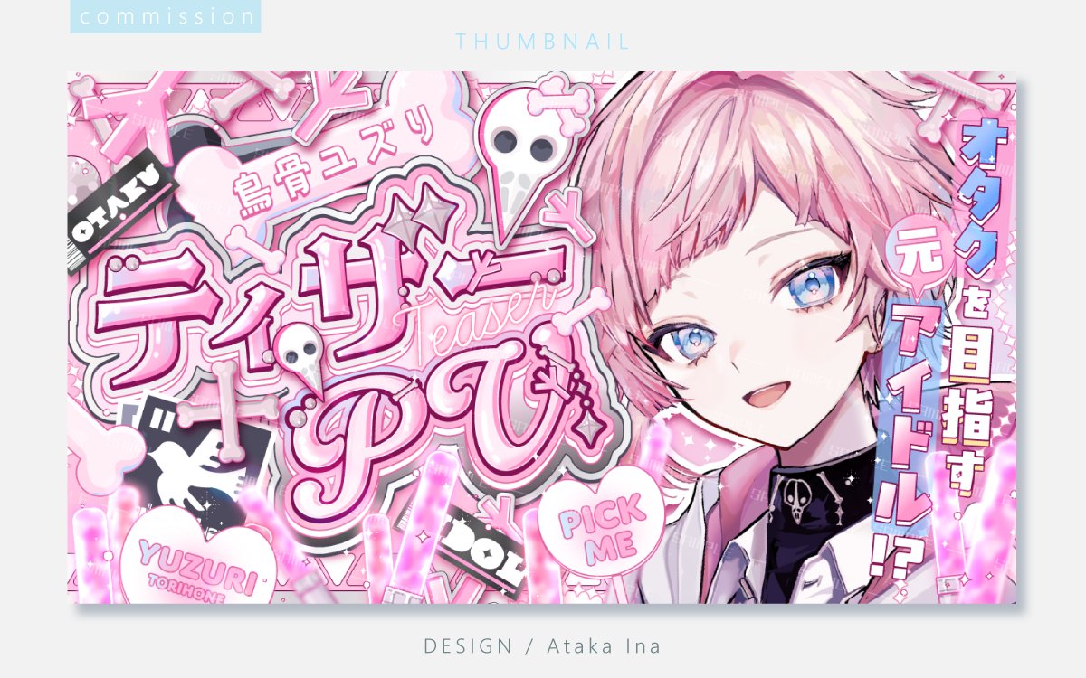 暖日いな┋ Creator tweet media