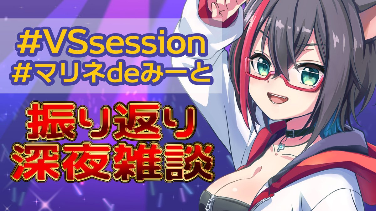 星仁いち 🌟🐱 VSinger tweet media