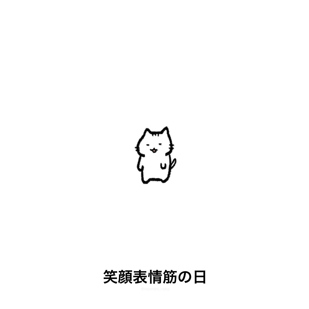 今日は何の日猫 tweet media