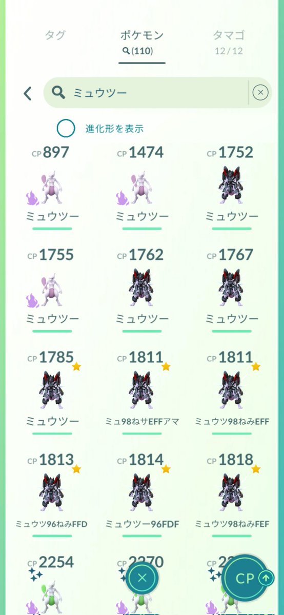 niko25211@ポケモンGO兵庫&大阪&山口 tweet media