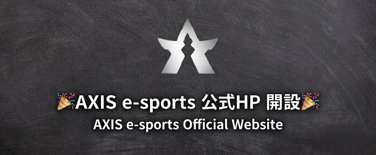 AXIS e-Sports 『Fortnite』 tweet media