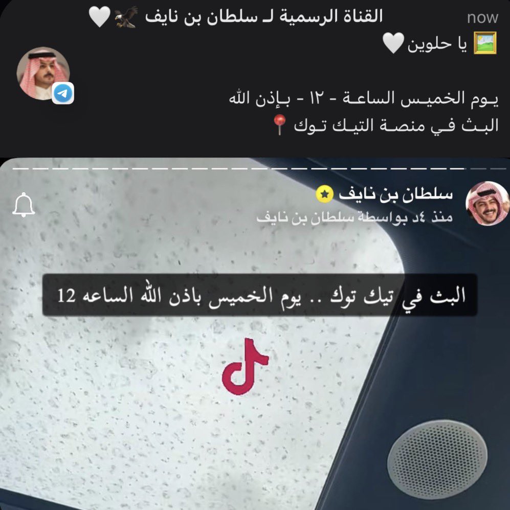 يا هلا باللي يسر القلب
 و يزيد المسرة في جيته💙..

#سلطان_بن_نايف 
<a href="/snaif111/">سلطان بن نايف</a>