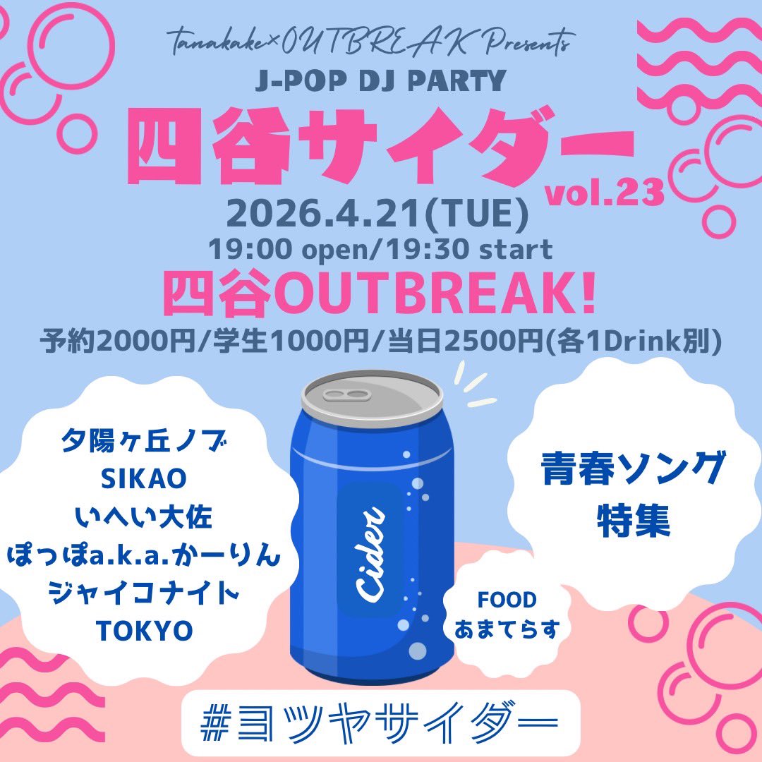 tanakake tweet media