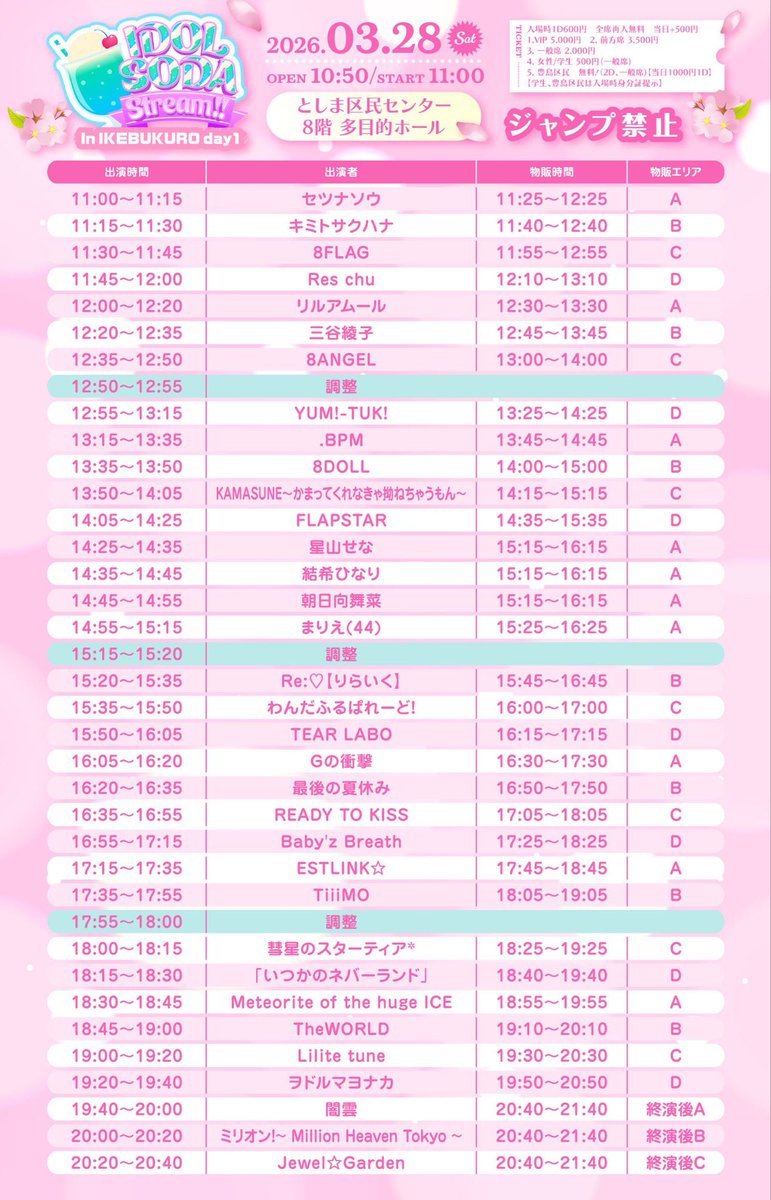 8DOLL【公式】 tweet media