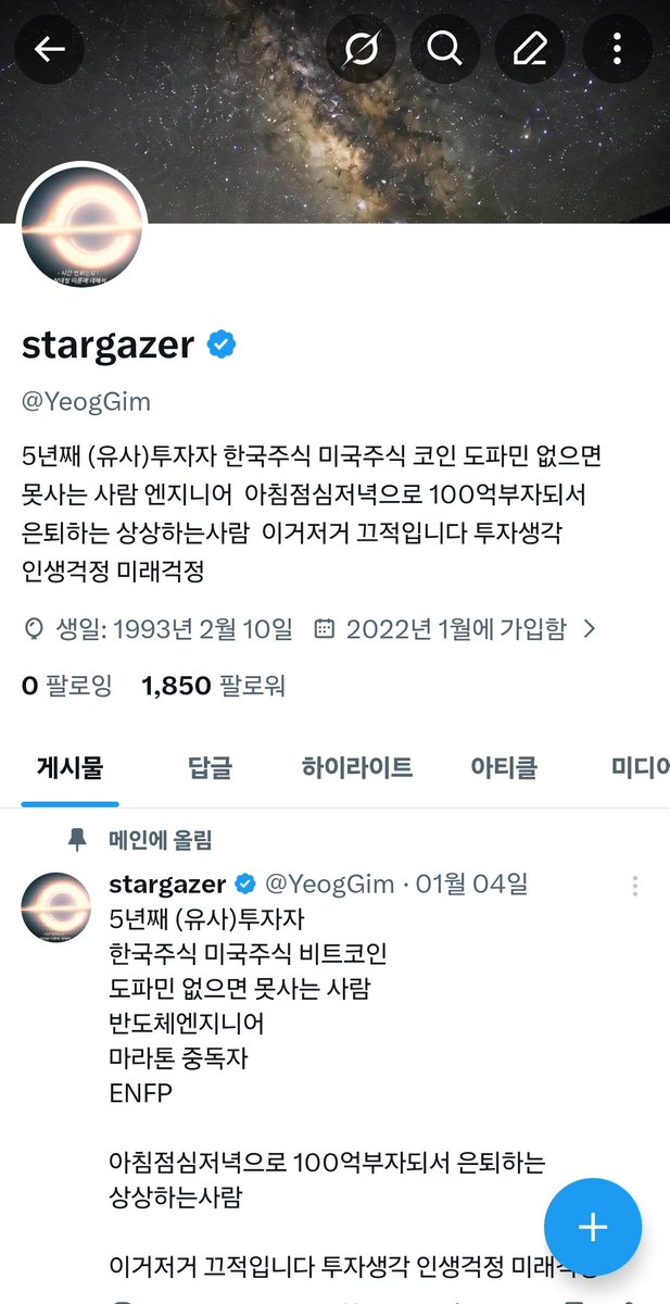 stargazer tweet media