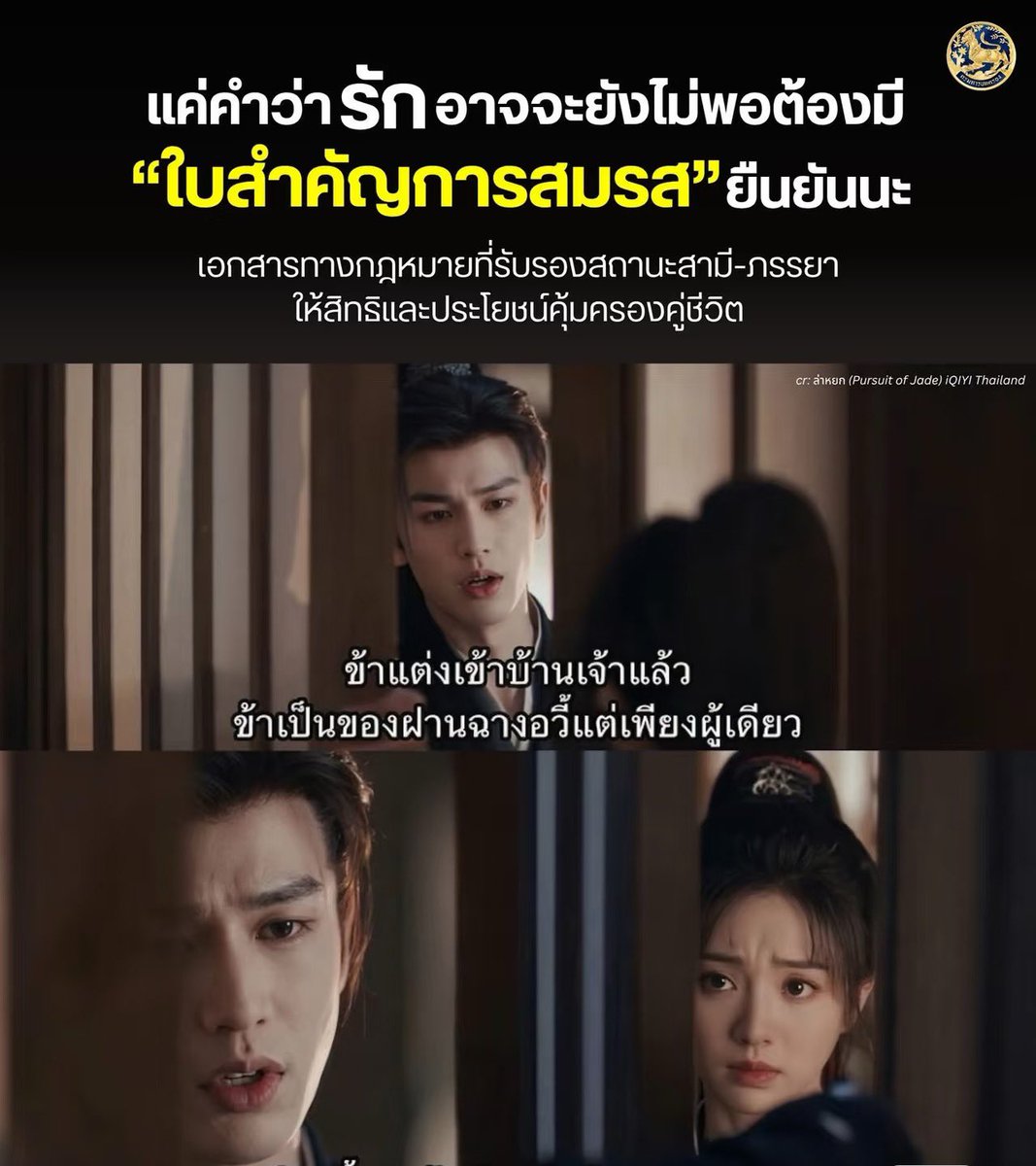 кεερ🧐εиεмιεѕ_clσѕεя ft ล่าหยก6มีนา tweet media