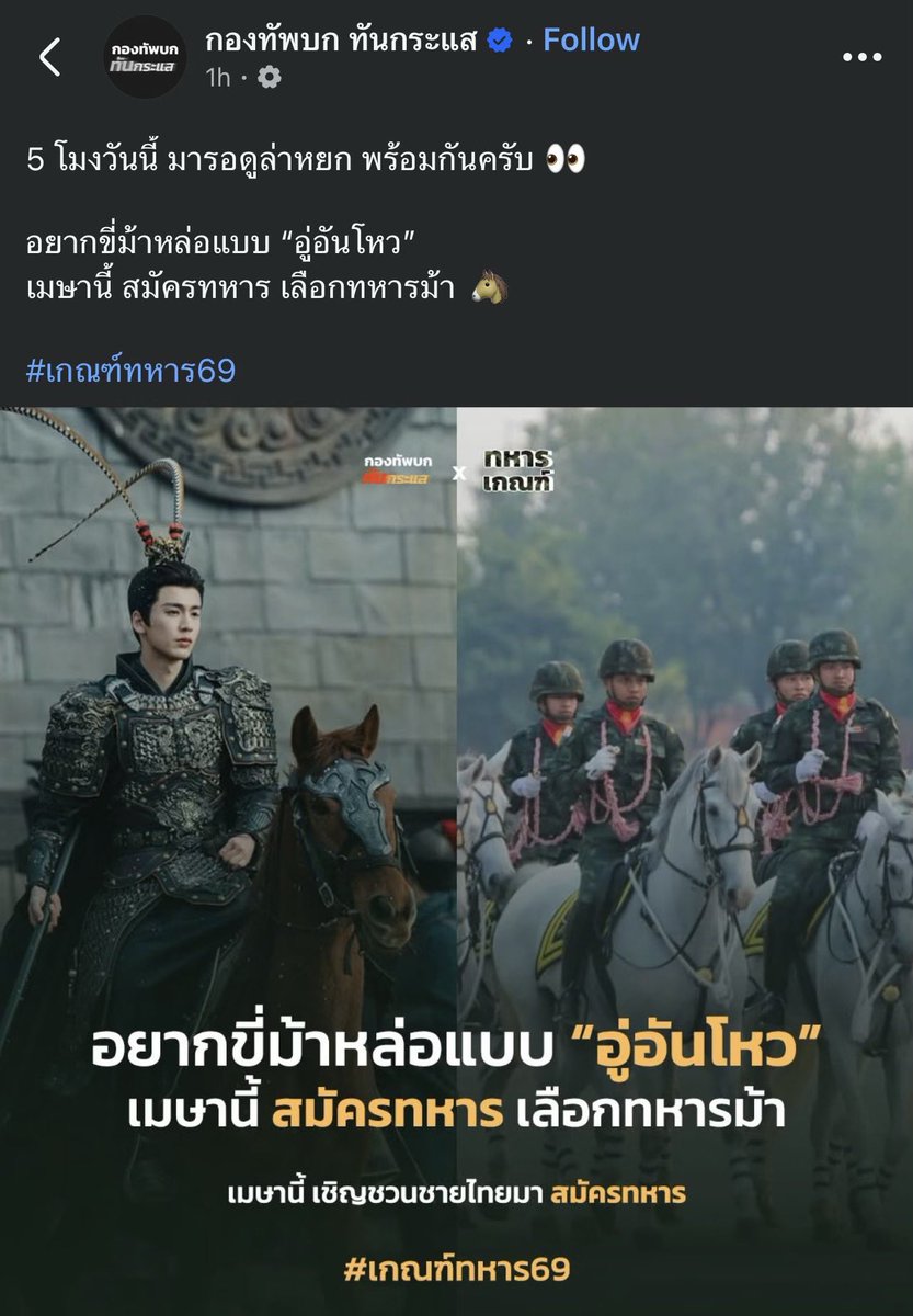 кεερ🧐εиεмιεѕ_clσѕεя ft ล่าหยก6มีนา tweet media