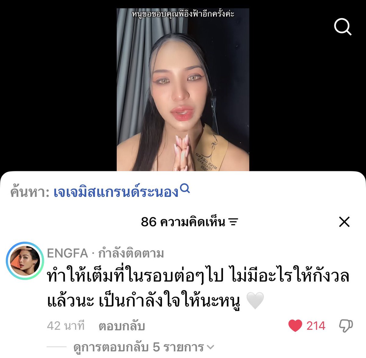 tomsasa (แฟนฟ้าNo.1) tweet media