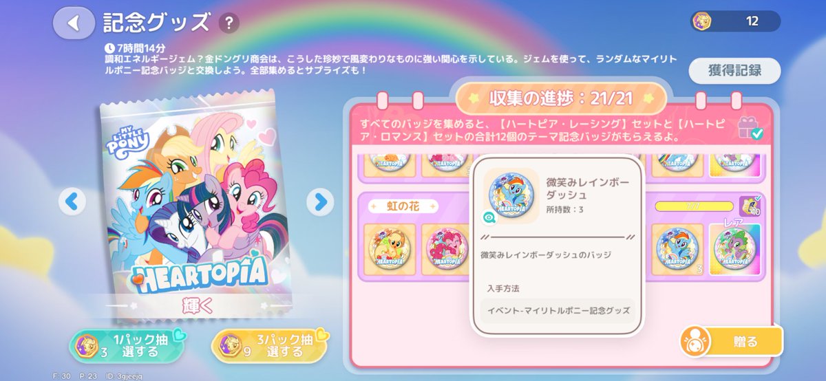 たななば tweet media