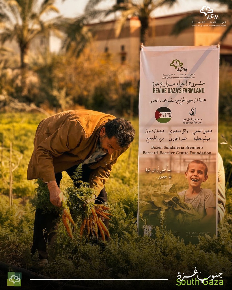 العربية لحماية الطبيعة - APN tweet media