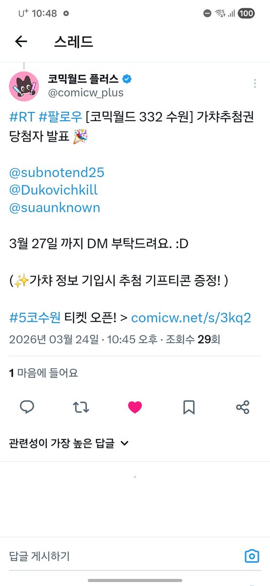 서브(부천 코스파티!) tweet media