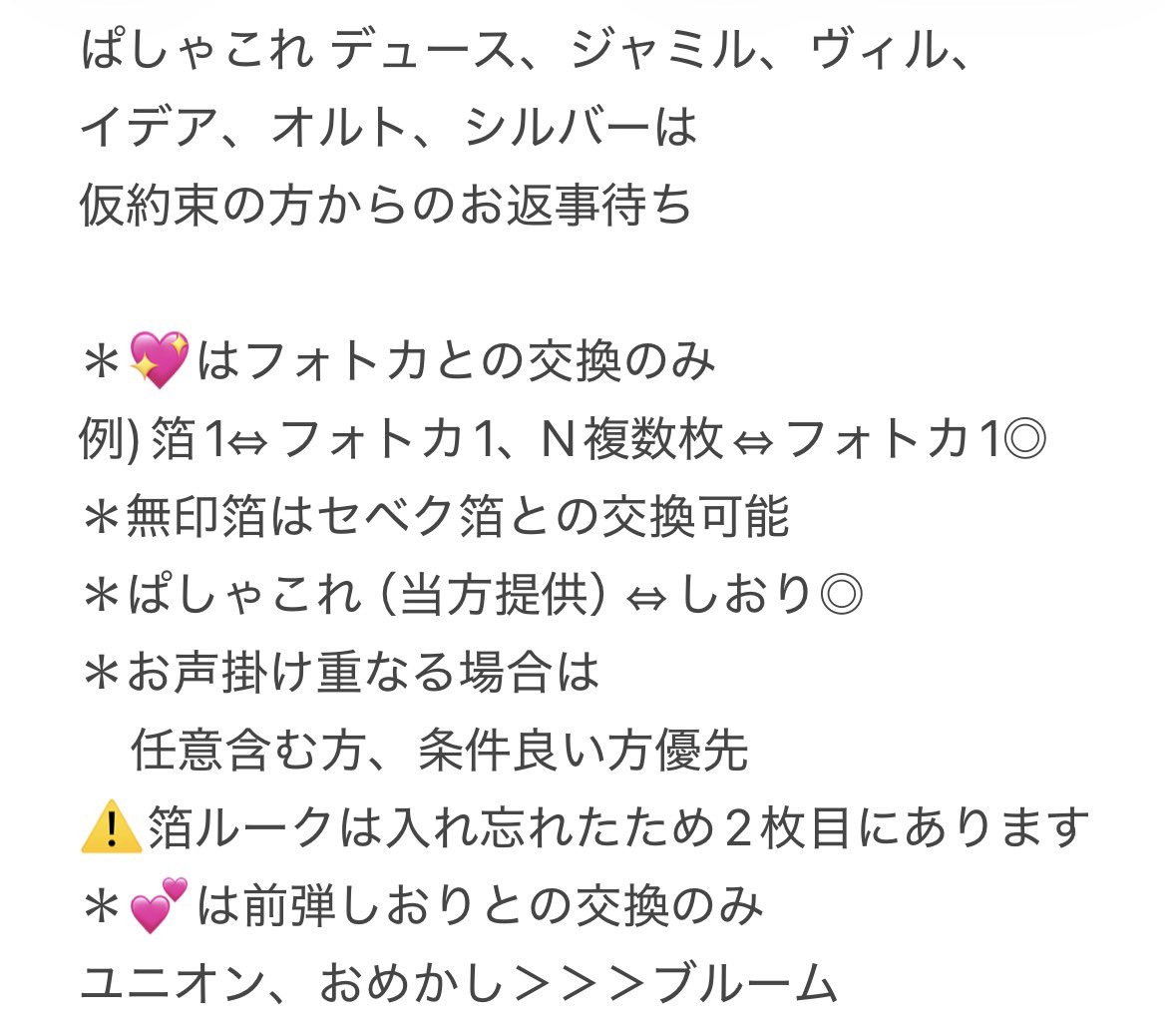 ちーボン@取引垢※初回リトリン必読 tweet media