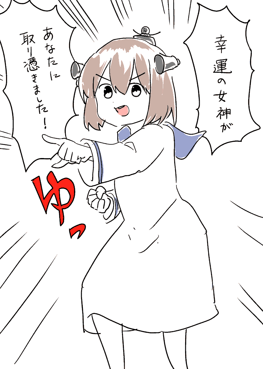 ゆっきのひ 