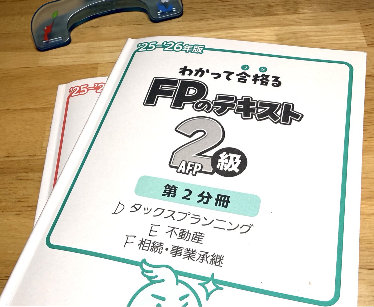 きぃ@FP2級合格を目指す tweet media