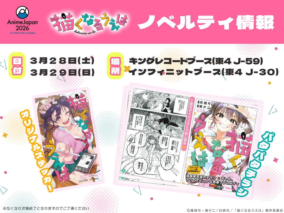 「描くなるうえは」TVアニメ公式 tweet media