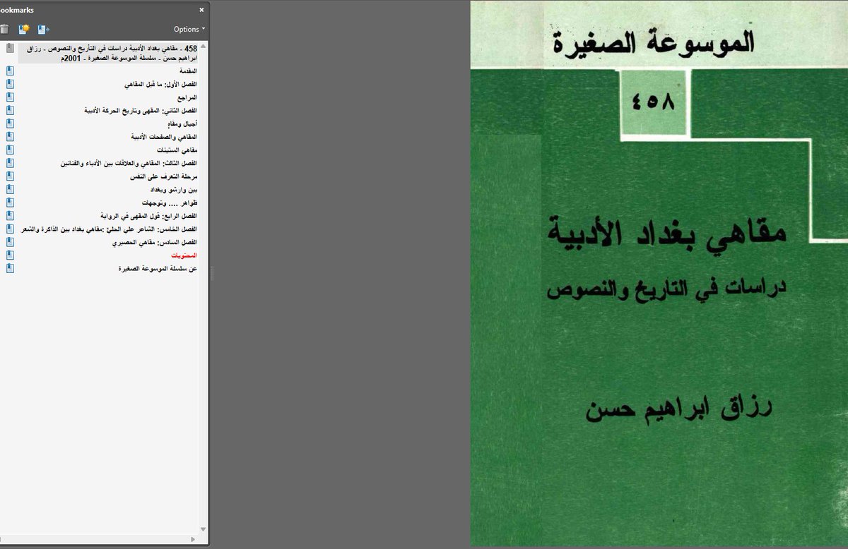 Sarmed- المهندس سرمد حاتم شكر السامرائي tweet media