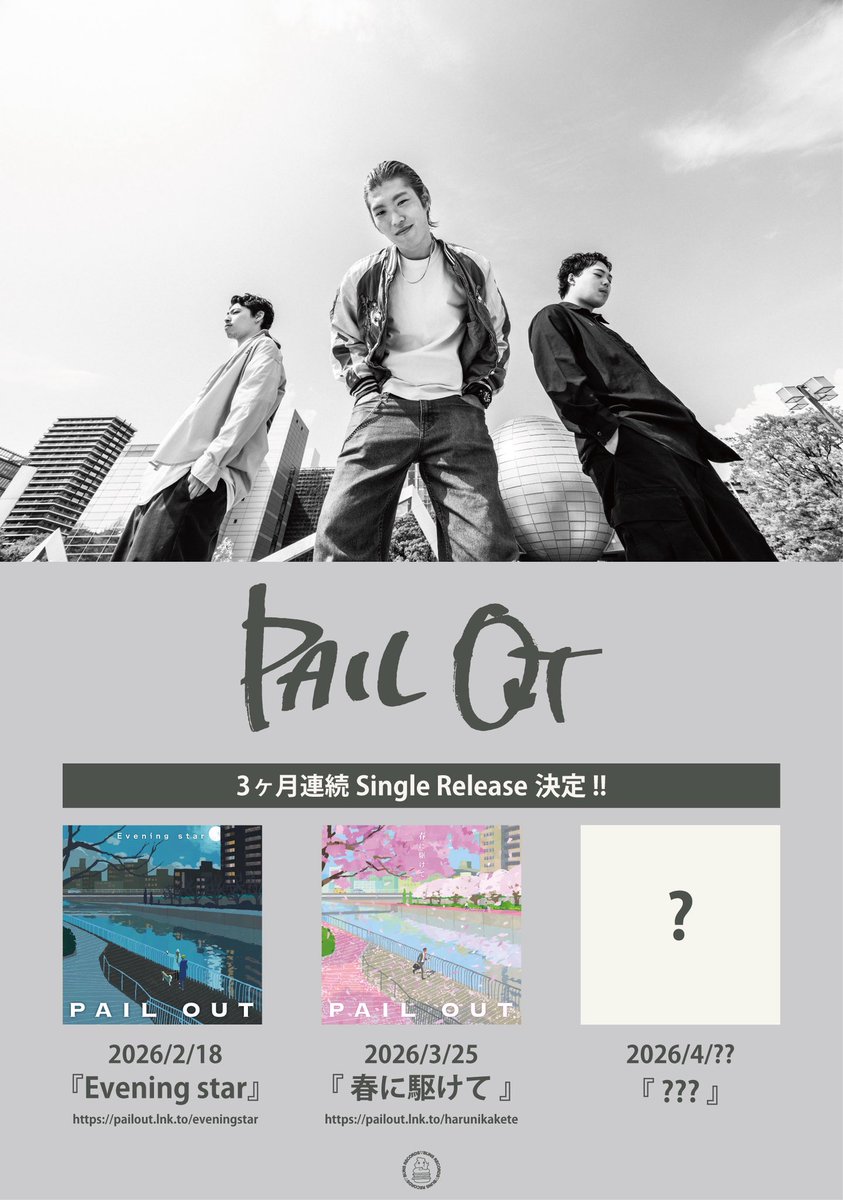 PAIL OUT tweet media