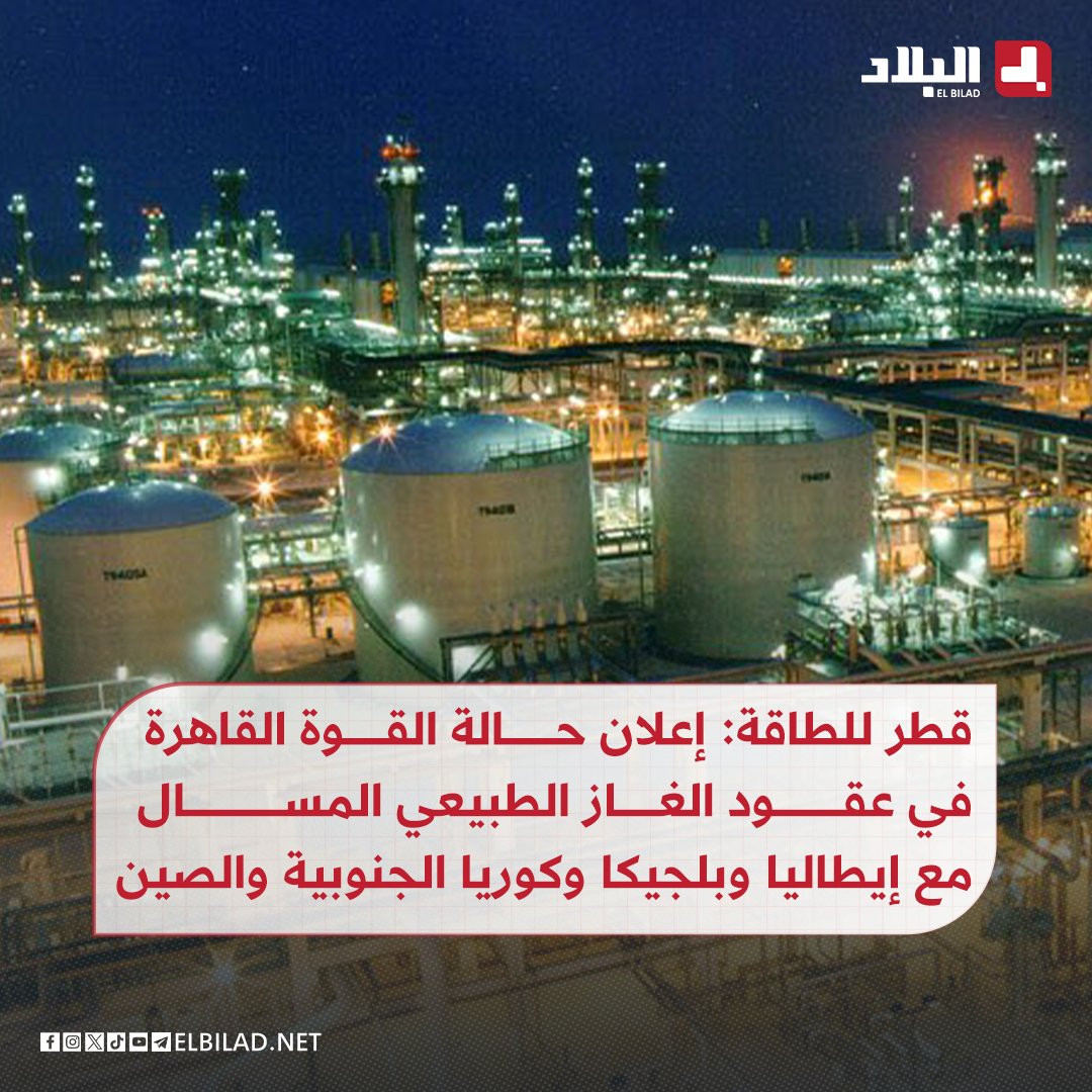 EL BILAD - البلاد tweet media