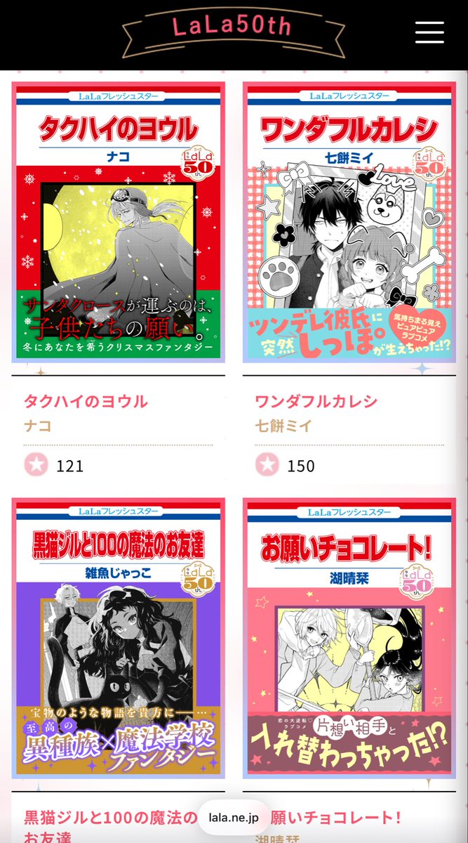 ふじつか雪@12/5ほろよい14巻 tweet media