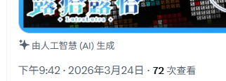 露恰露恰🍻瀕臨絕種團Rescute tweet media