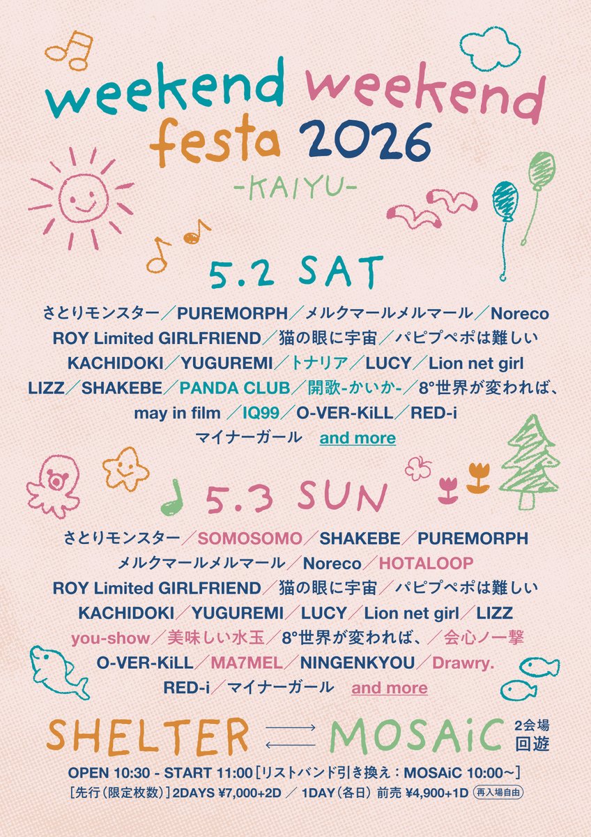 パピプペポは難しい【公式】 tweet media