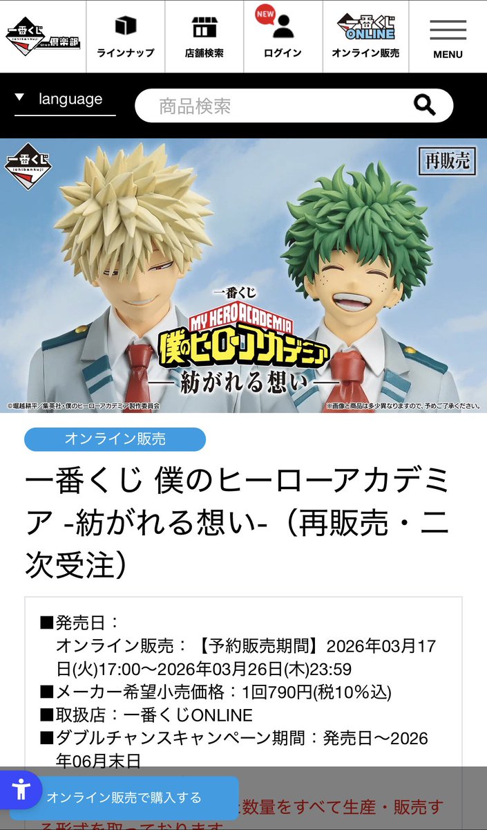 三井｜フィギュア・一番くじ tweet media