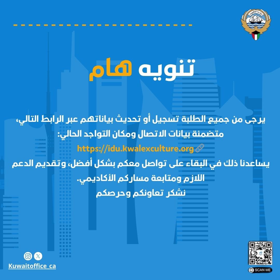 KuwaitCulturalOffice_Cairo tweet media