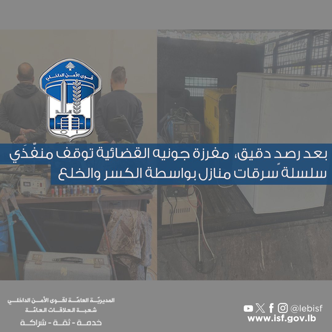 قوى الامن الداخلي tweet media