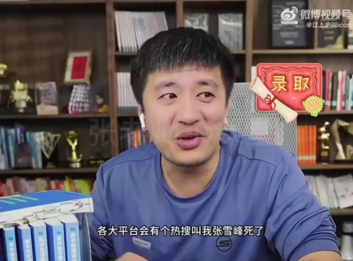 夏雪宜 tweet media