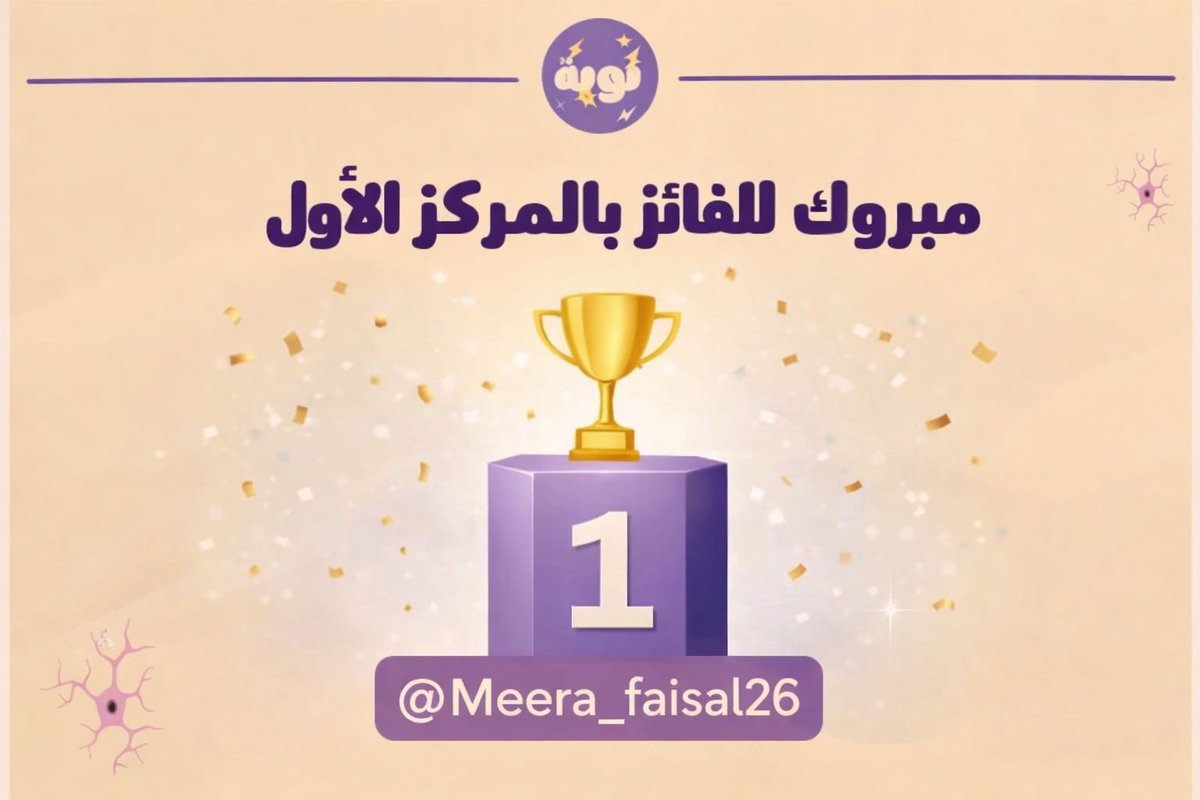 نادي طب المخ والاعصاب - KAU Neurology Club tweet media