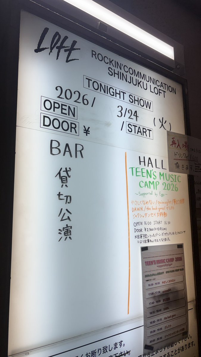 ささっきぃ〜 23万ビューの背中 FACT ROCK -O- RAMA tweet media