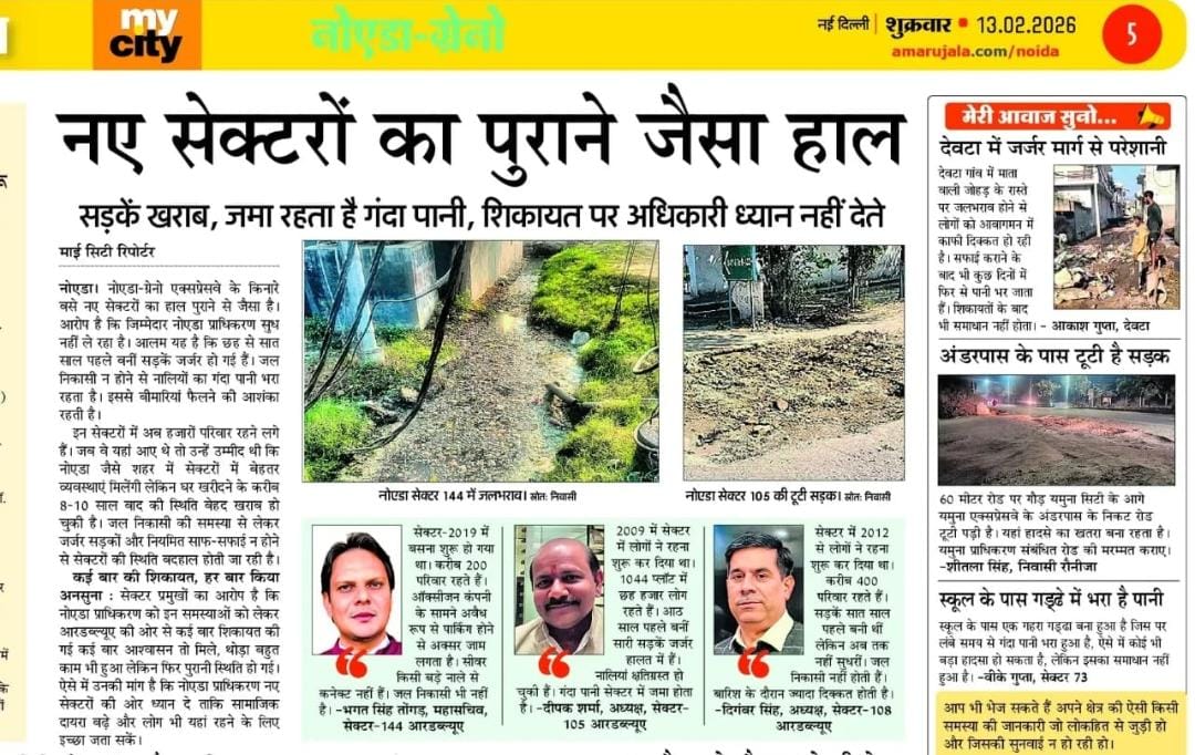 brahmdevsamaj's tweet photo. नोएडा के सेक्टर 105 में सड़कों की खराब हालत को लेकर निवासियों में काफी नाराजगी है। स्थानीय निवासियों के अनुसार, सेक्टर की अधिकांश सड़कों पर पिछले 8-9 वर्षों से कोई मरम्मत या सरफेसिंग (नयी सड़क डालना) नहीं हुई है ! https://t.co/8smAVaSYf7