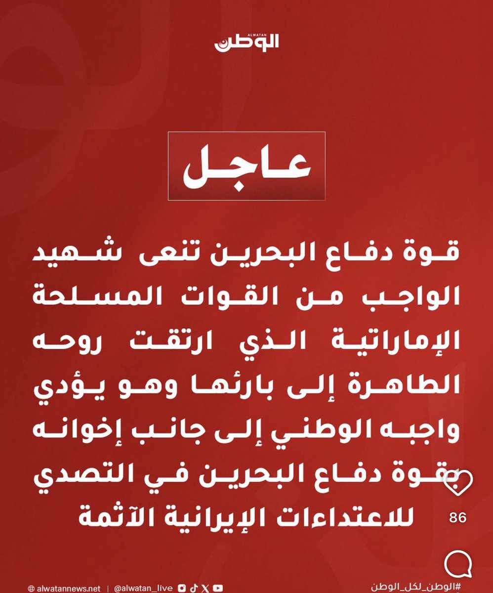 بوعبود السايكو 🇧🇭 tweet media