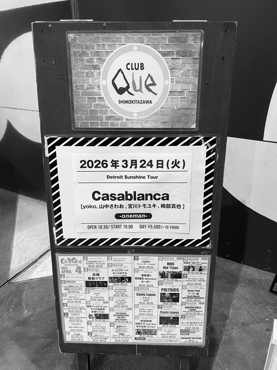 masaki_sep's tweet photo. 下北沢CLUB QueにてCasablancaのライブ
メンバーそれぞれの別バンドであるカサブランカだけど、オルタナな曲沢山あって大好き
さわおさん、カサブランカは意外とイイ曲多いとか言ってたけど、全然意外じゃないし、捨て曲ナシ！！
Fのアルバムを楽しみにして、ライブハウスの階段を登ったのです https://t.co/djEwLhKWQ5