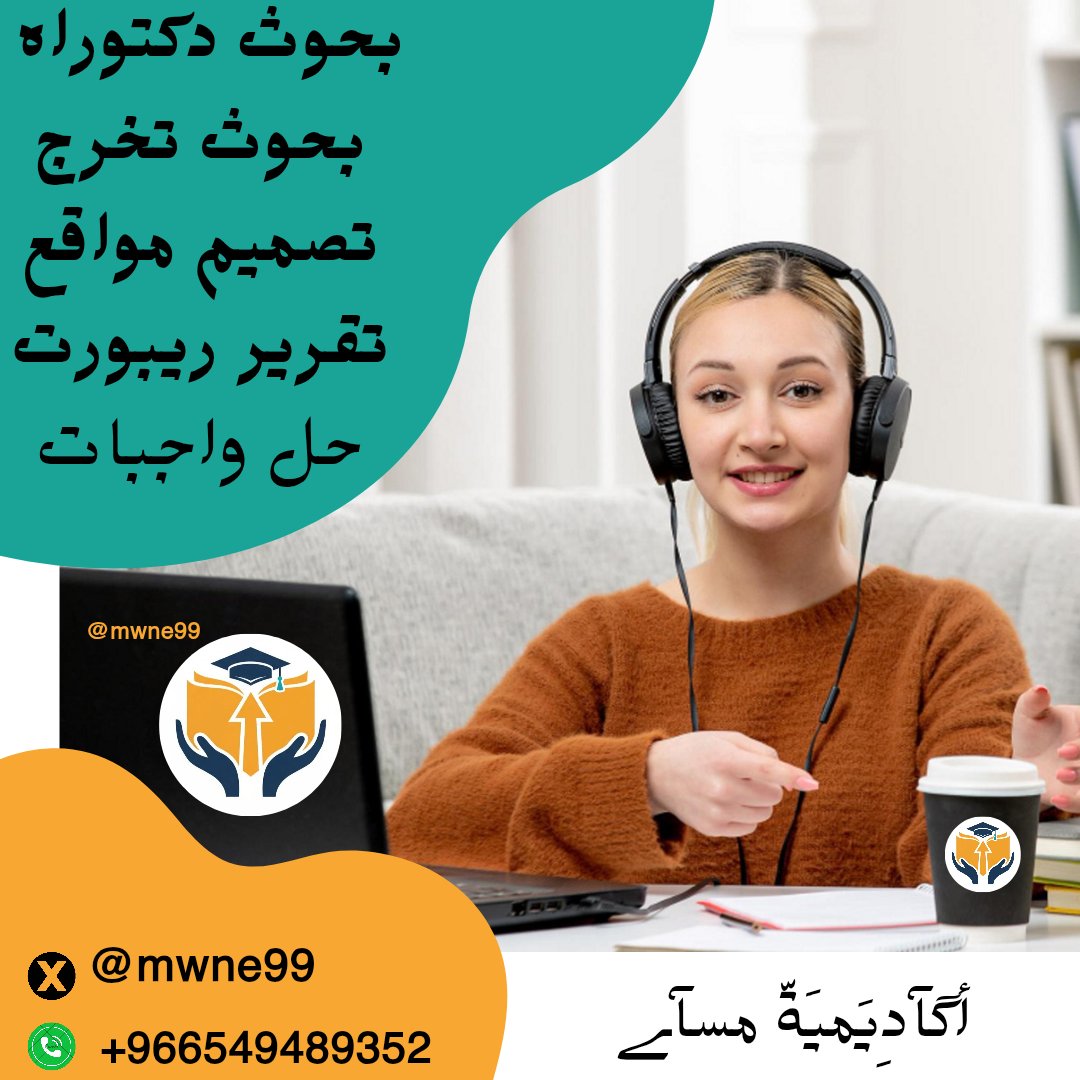 بحوث علميه رسائل ماجستير مشروع تخرج حل واجبات CIPD tweet media