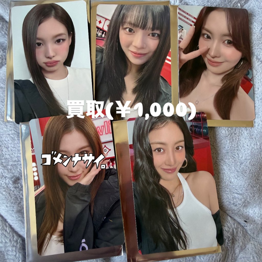 TWICE【交換】
POPUP THISISFOR 国立 国立競技場
1万円トレカ 特典トレカ ガチャガチャ

譲))
①巾着🩵❤️
②アクリルチャーム💚🩷🧡💙
③ロッカーリング💚🧡
④万トレ🩵💚🩷💜🧡

求))画像記載

📮郵送交換優先
#TWICE交換 #TWICE買取