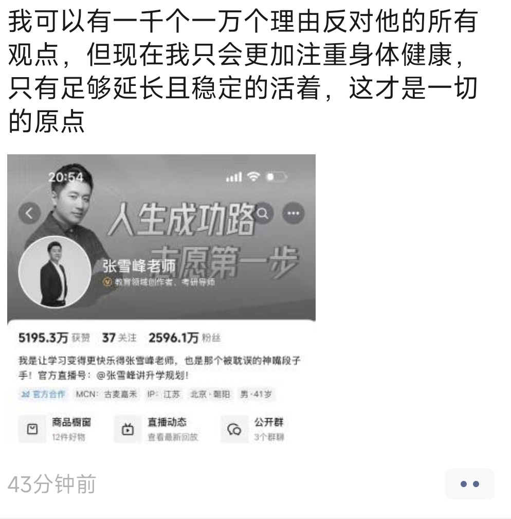 冬冬同学 tweet media