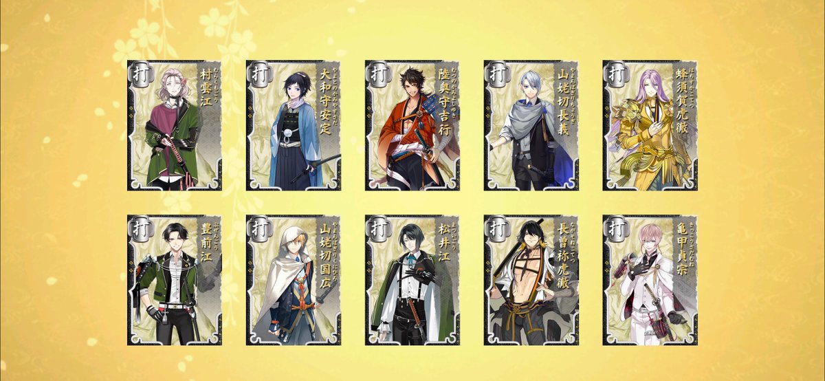 打刀確定レシピ神