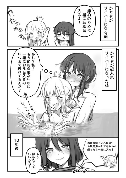 辞め時を失った習慣 #超かぐや姫